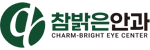 중랑구 면목동 참밝은안과 의원